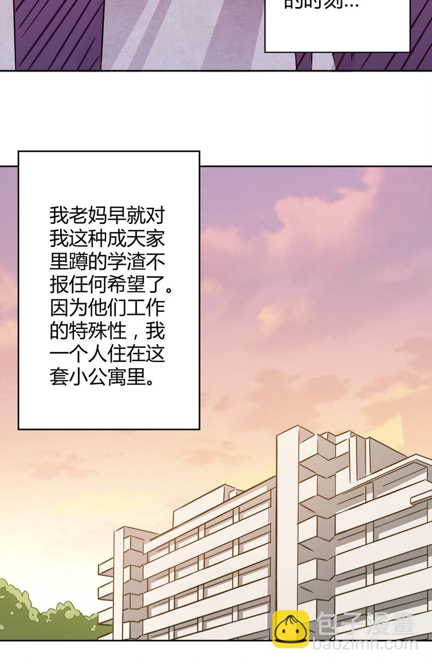 001 神秘的少女(1/2)-第1话