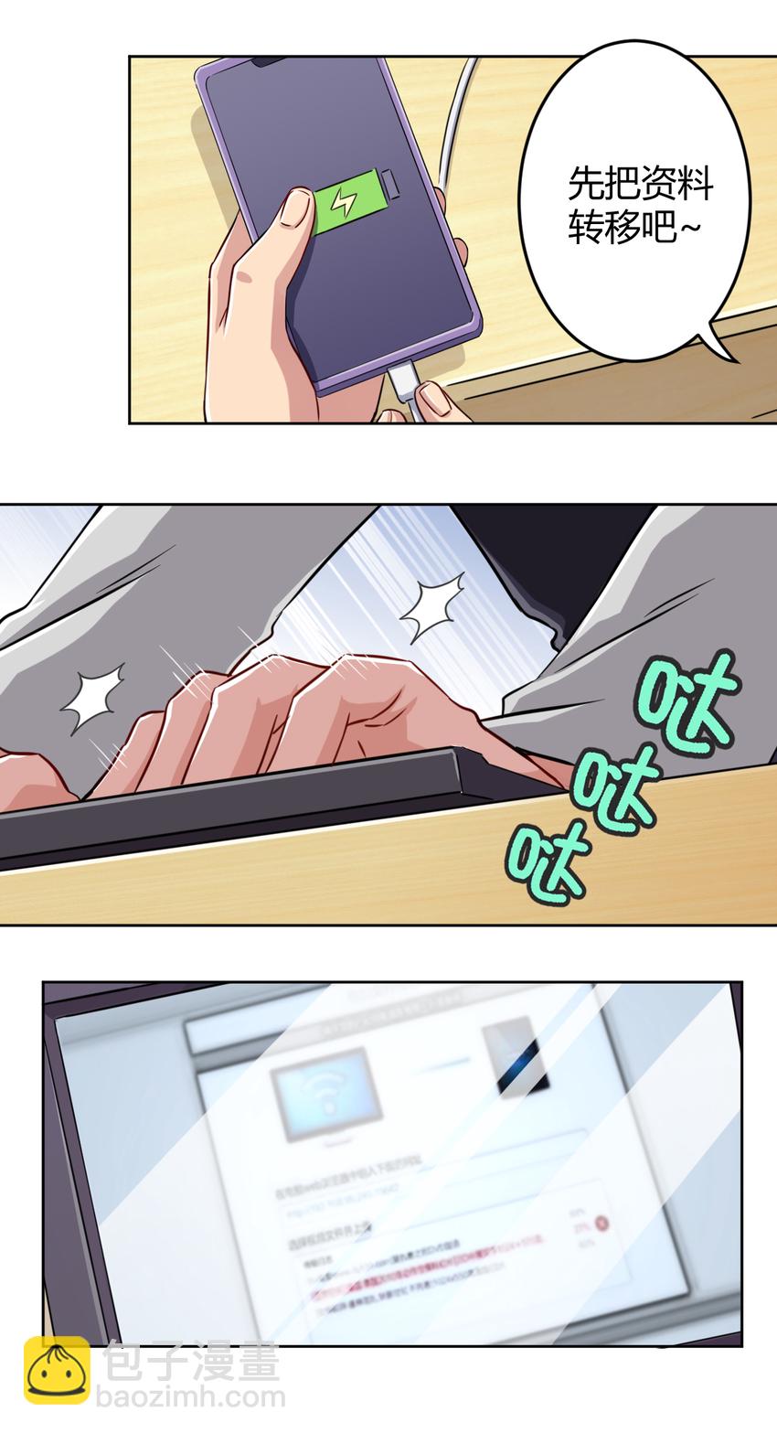 001 神秘的少女(1/2)-第1话