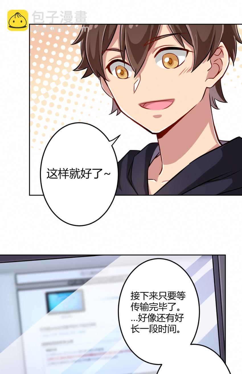 001 神秘的少女(1/2)-第1话