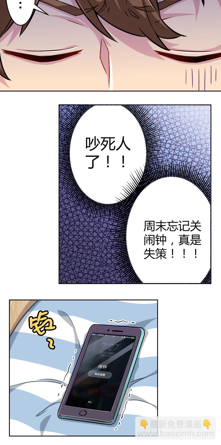 001 神秘的少女(1/2)-第1话