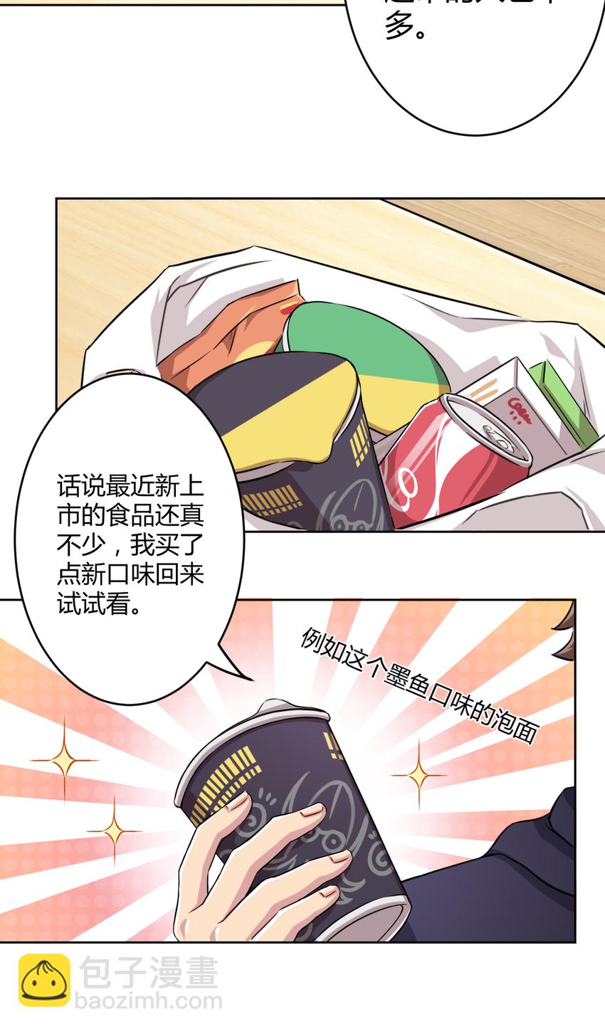 001 神秘的少女(1/2)-第1话