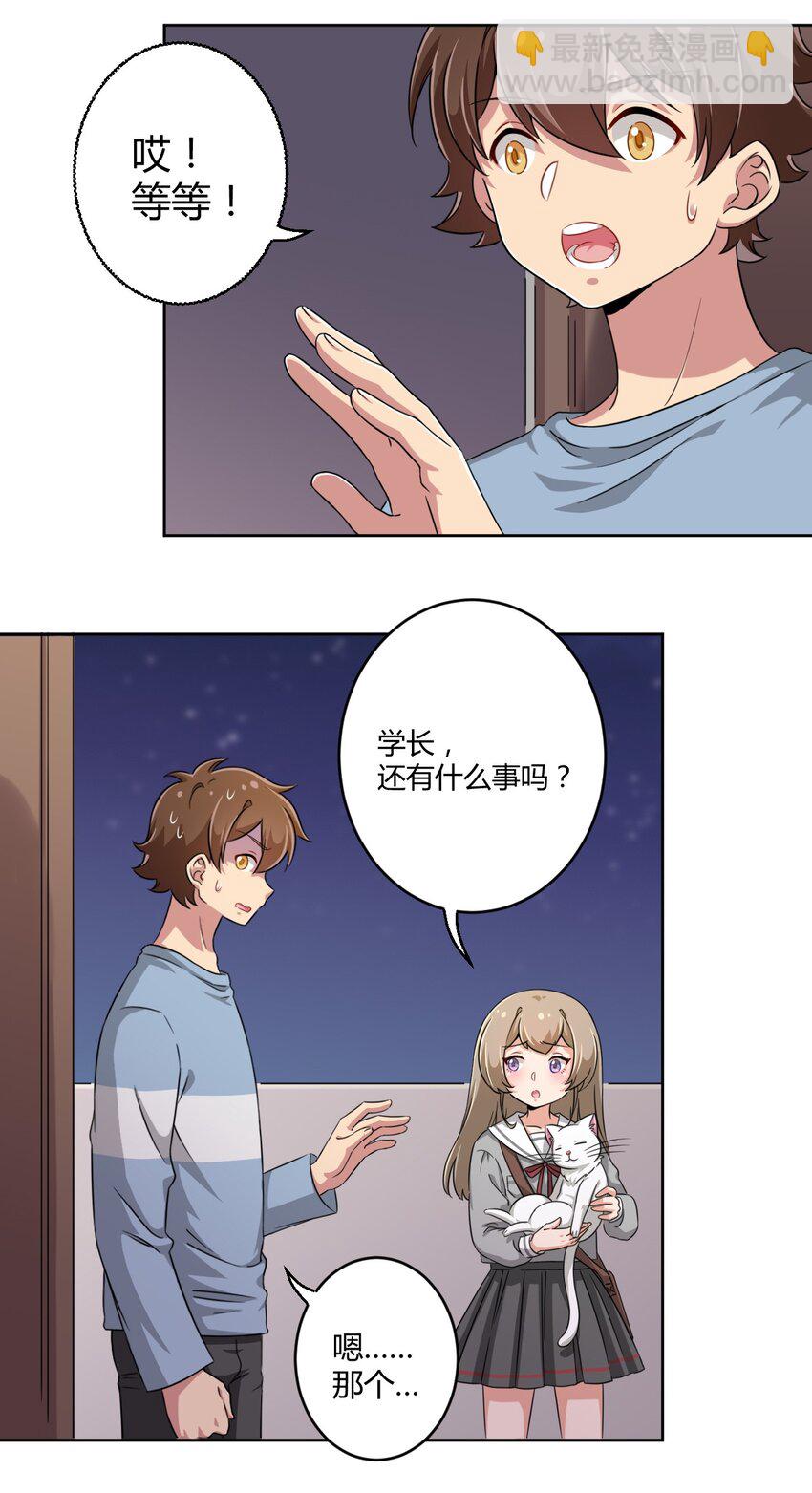 011 被赋予生命的意义-第11话