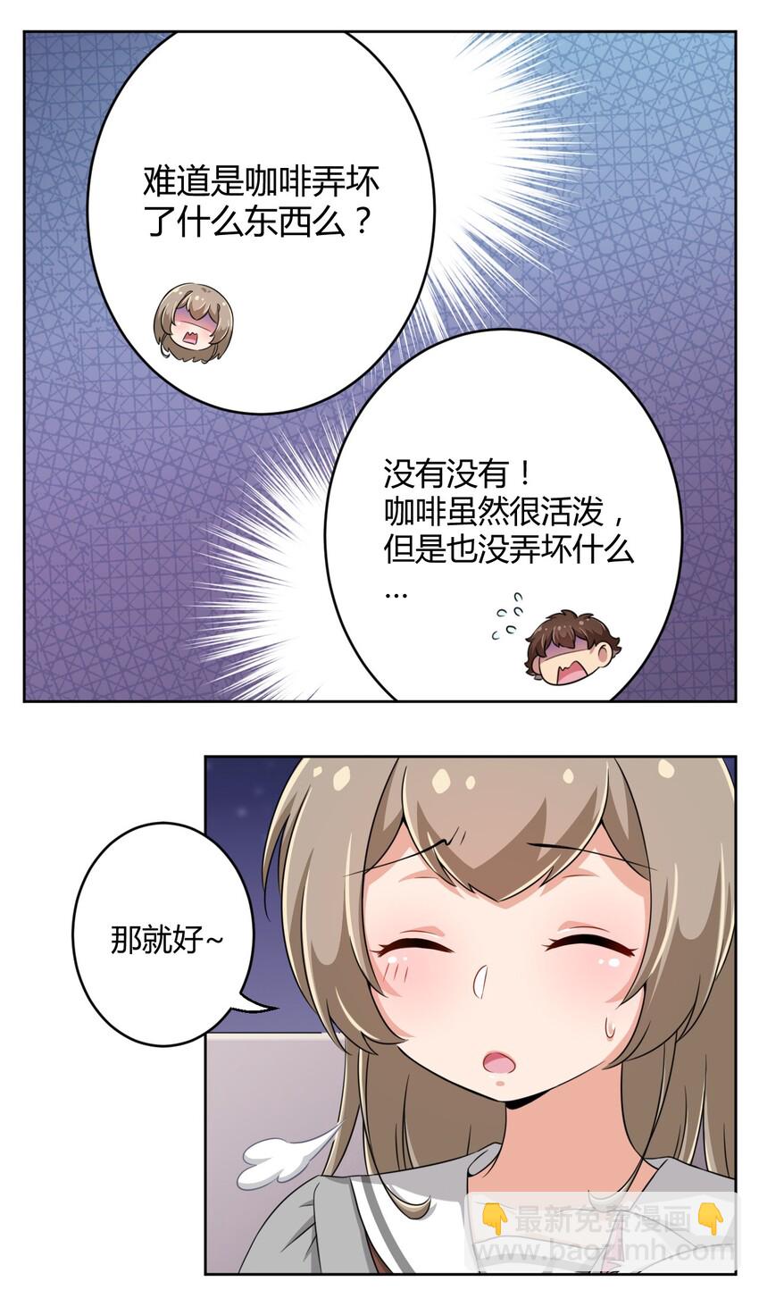 011 被赋予生命的意义-第11话