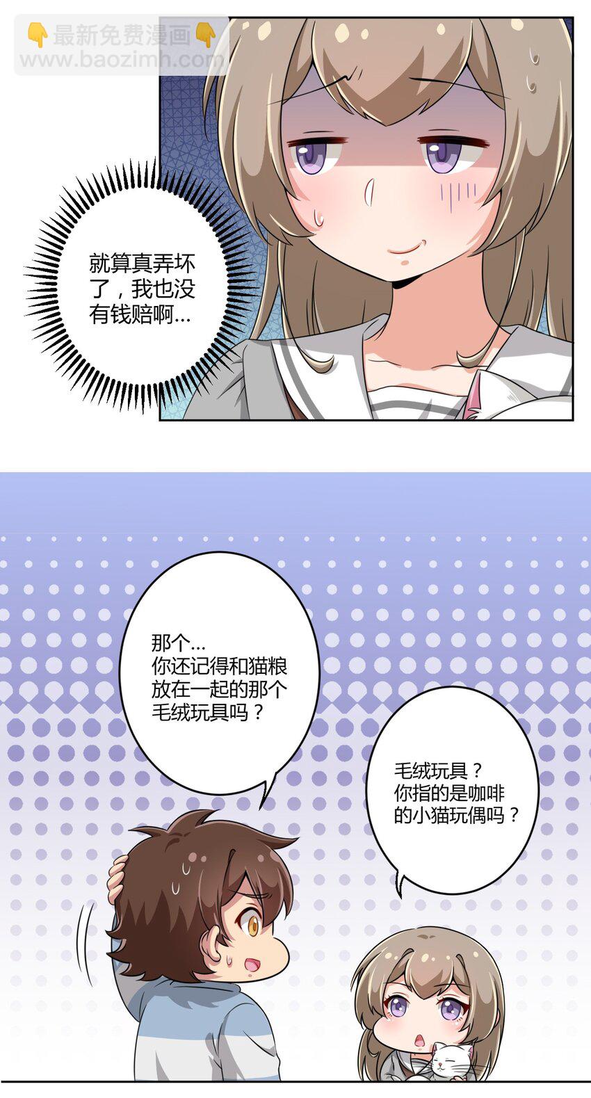 011 被赋予生命的意义-第11话