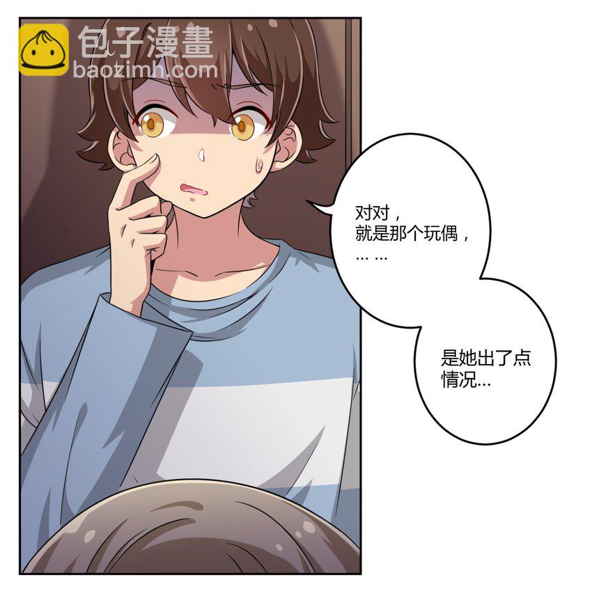 011 被赋予生命的意义-第11话