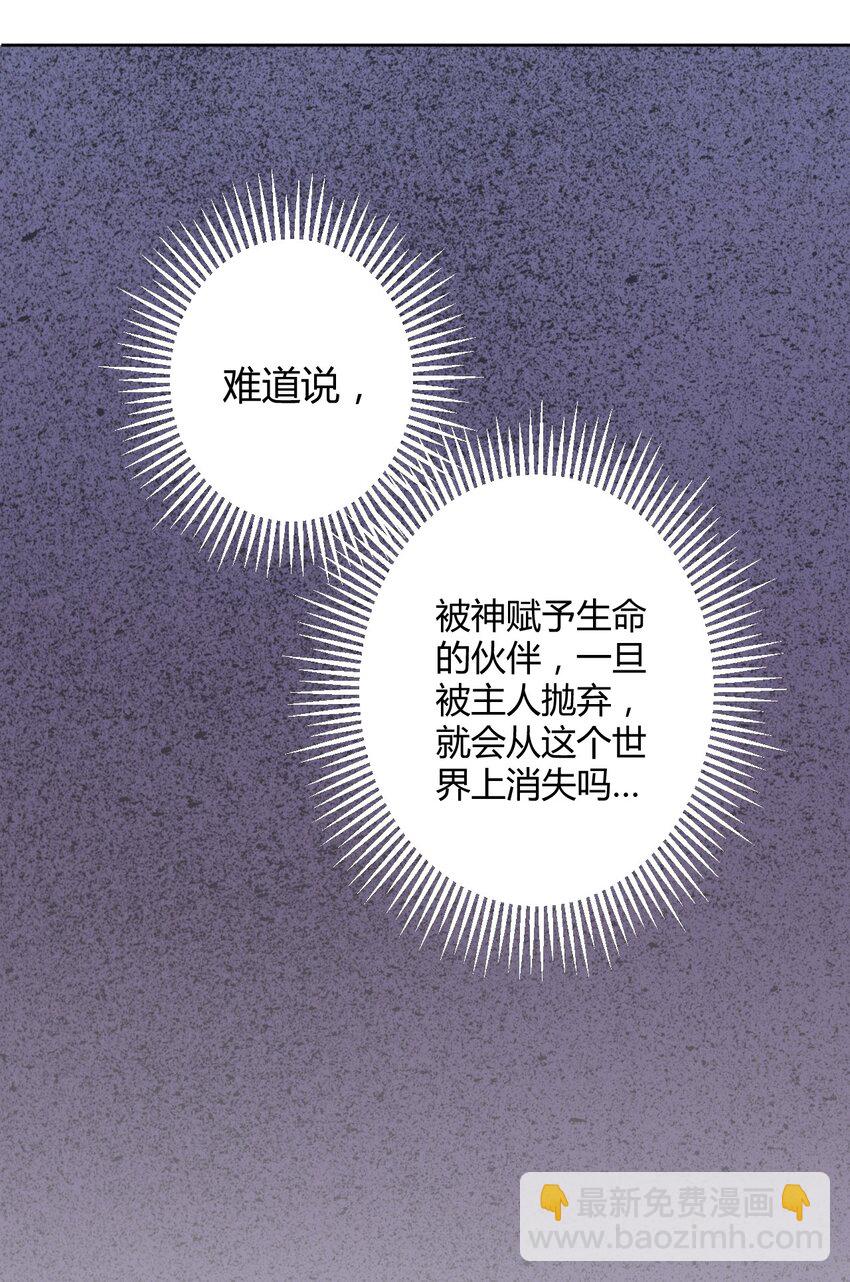 011 被赋予生命的意义-第11话