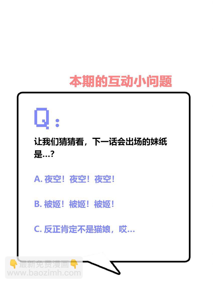 011 被赋予生命的意义-第11话
