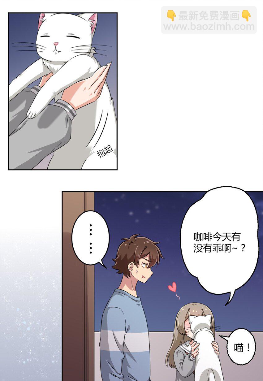 011 被赋予生命的意义-第11话
