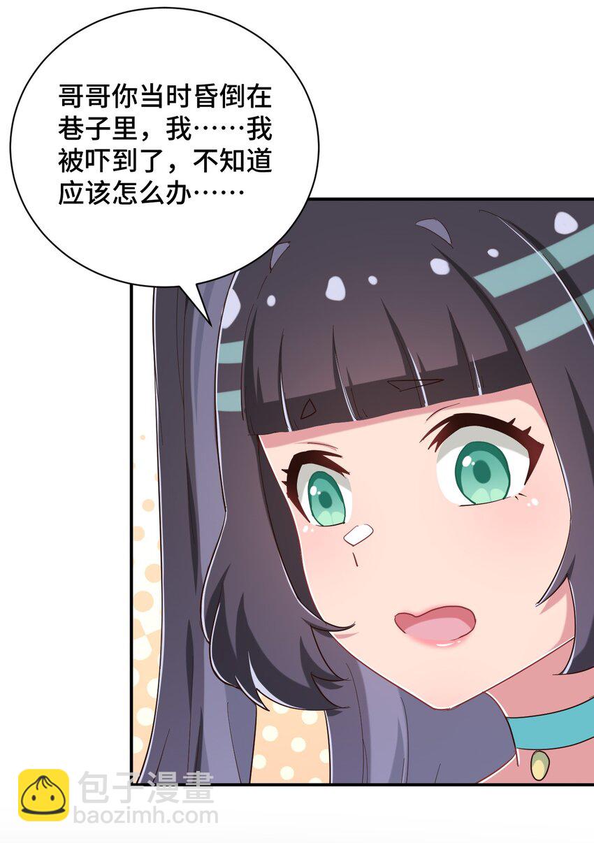 088 夜空好担心哥哥(1/2)-第101话