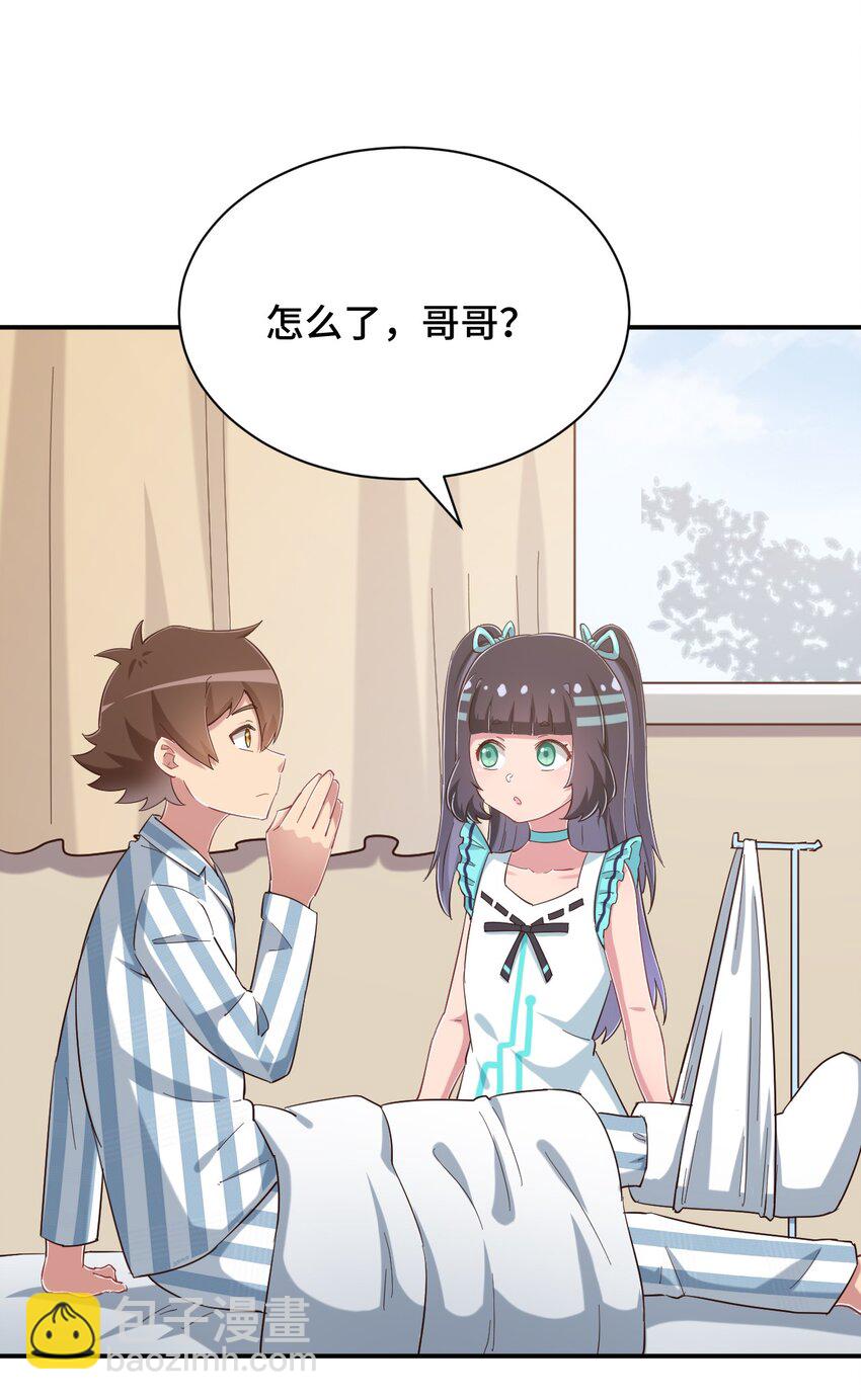088 夜空好担心哥哥(1/2)-第101话