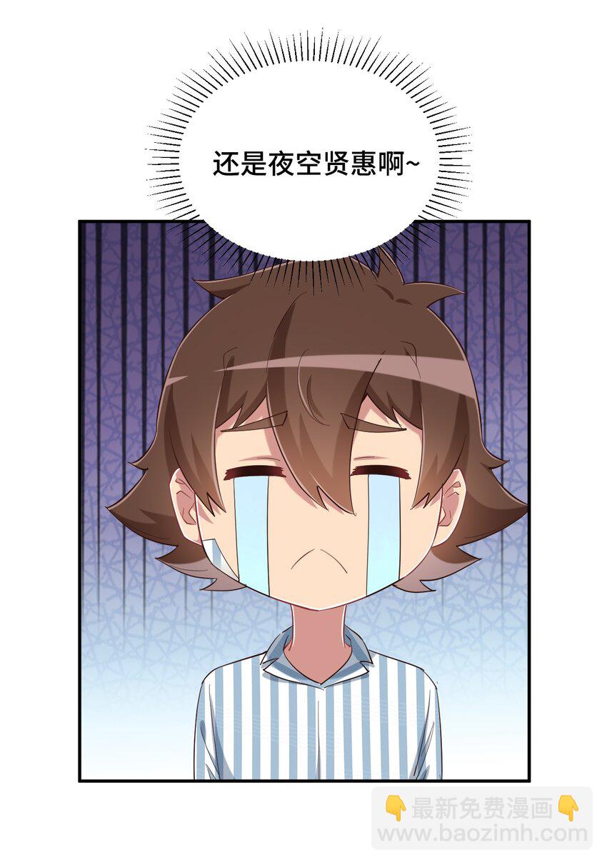 090 尴尬的住院日(1/2)-第103话