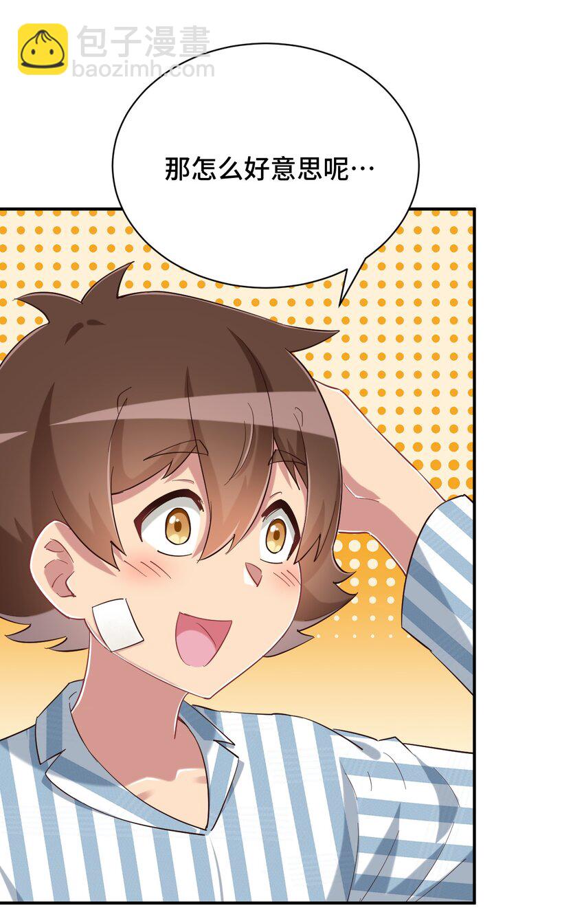 090 尴尬的住院日(1/2)-第103话