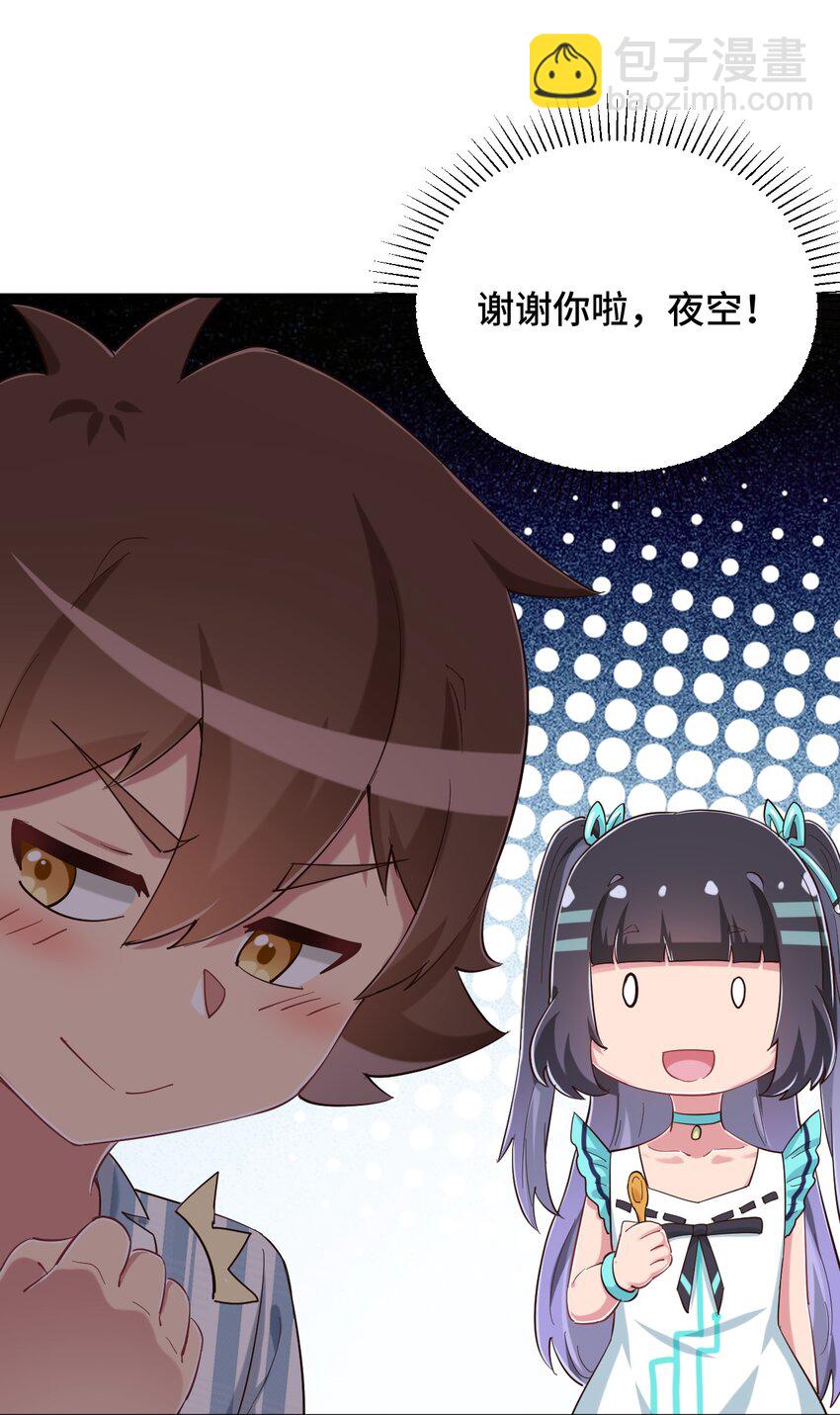 090 尴尬的住院日(1/2)-第103话