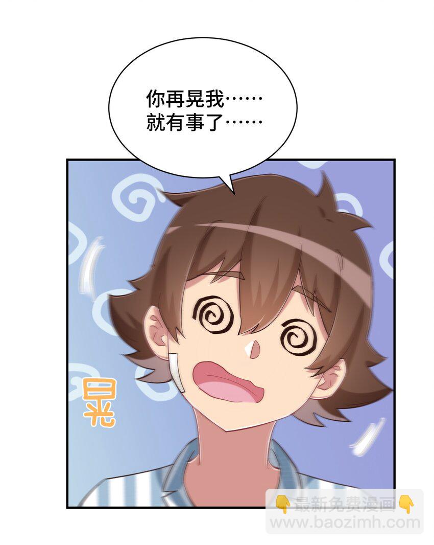 090 尴尬的住院日(1/2)-第103话