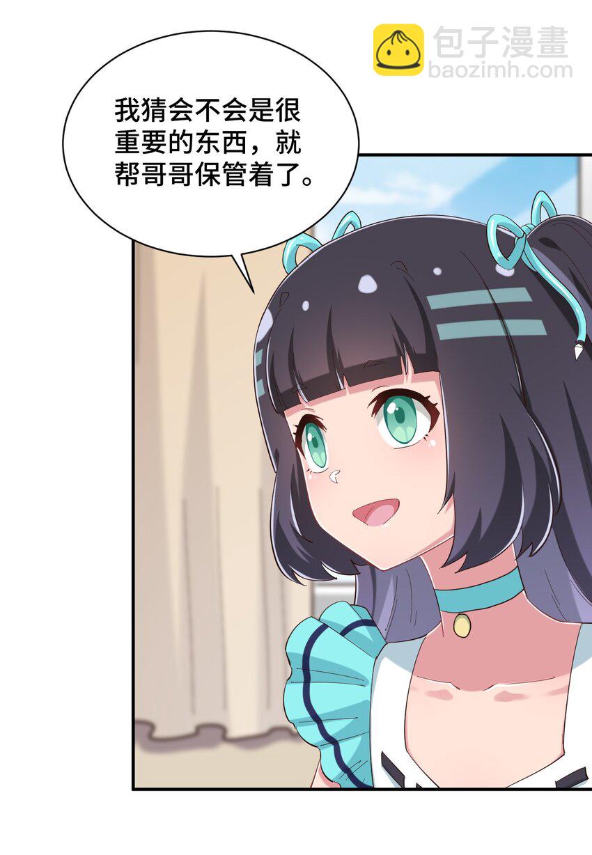 090 尴尬的住院日(1/2)-第103话