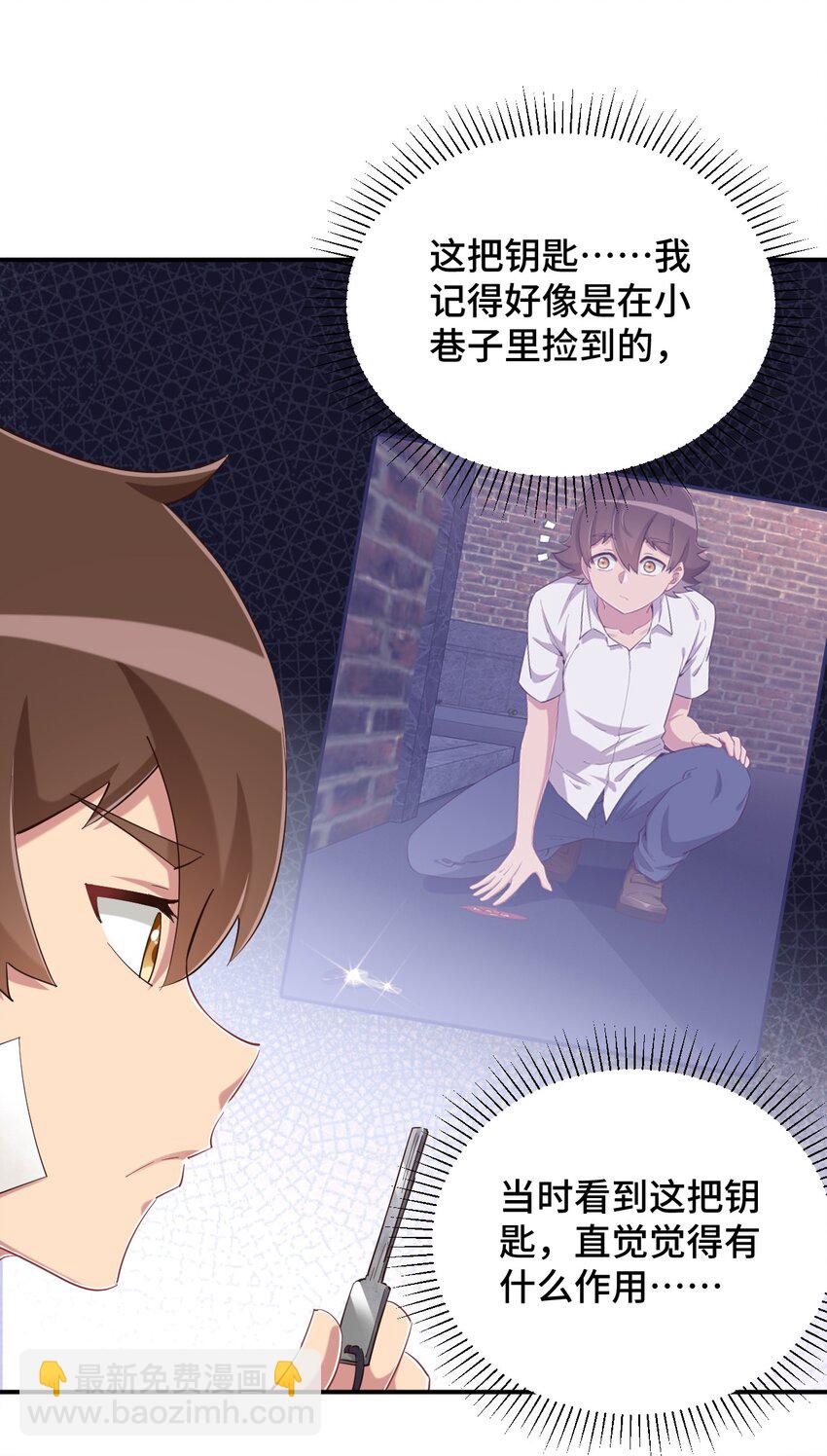 090 尴尬的住院日(1/2)-第103话