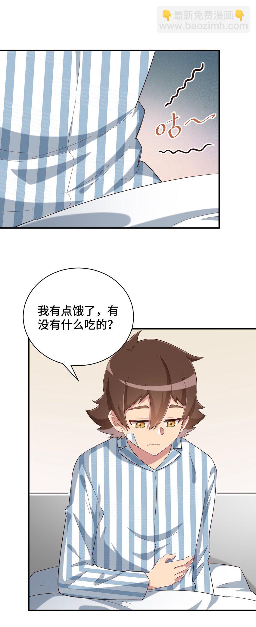 090 尴尬的住院日(1/2)-第103话