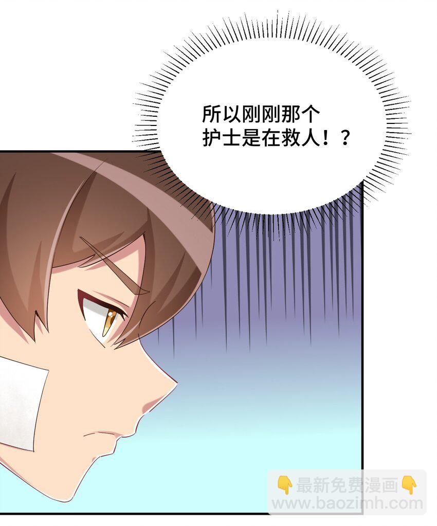 092 奇怪的护士(1/2)-第105话