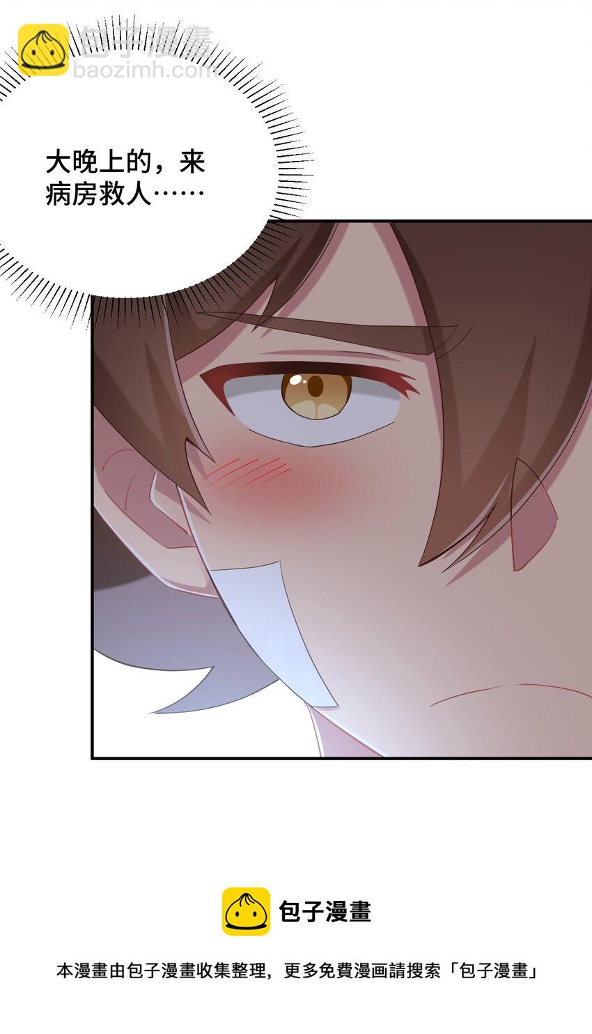 092 奇怪的护士(1/2)-第105话