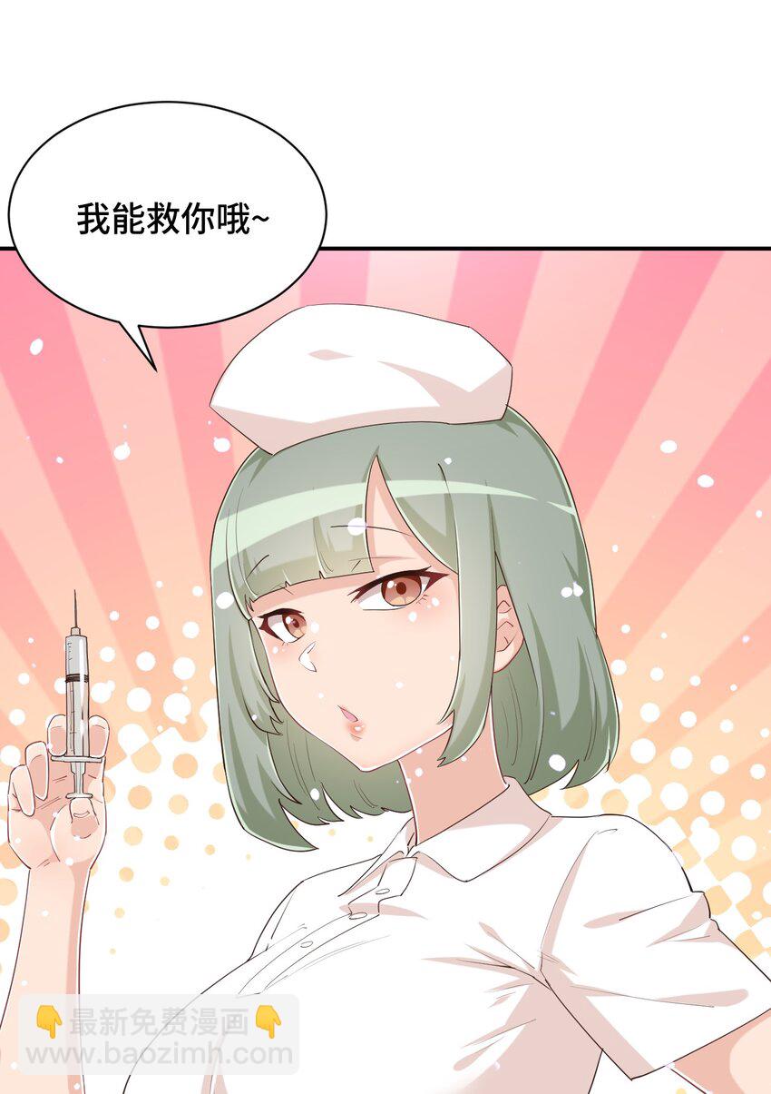 092 奇怪的护士(1/2)-第105话