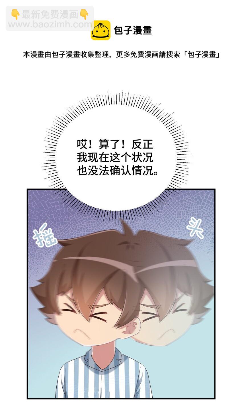 092 奇怪的护士(1/2)-第105话