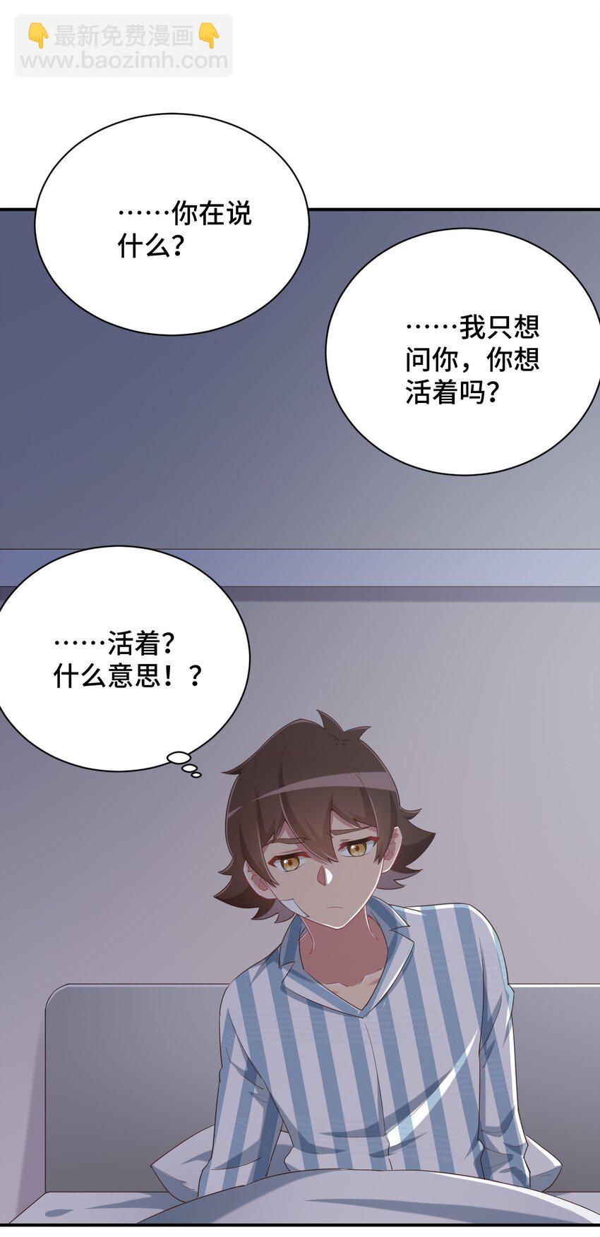 092 奇怪的护士(1/2)-第105话