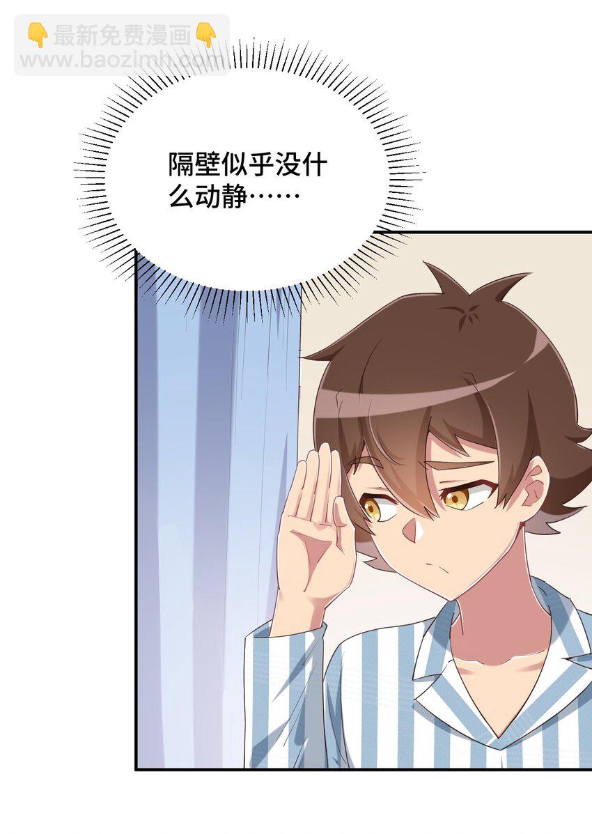 092 奇怪的护士(1/2)-第105话