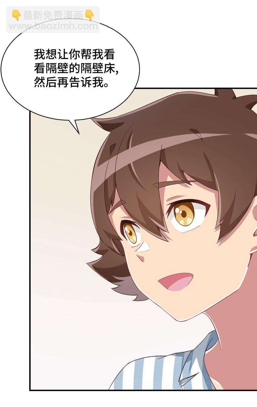 092 奇怪的护士(1/2)-第105话