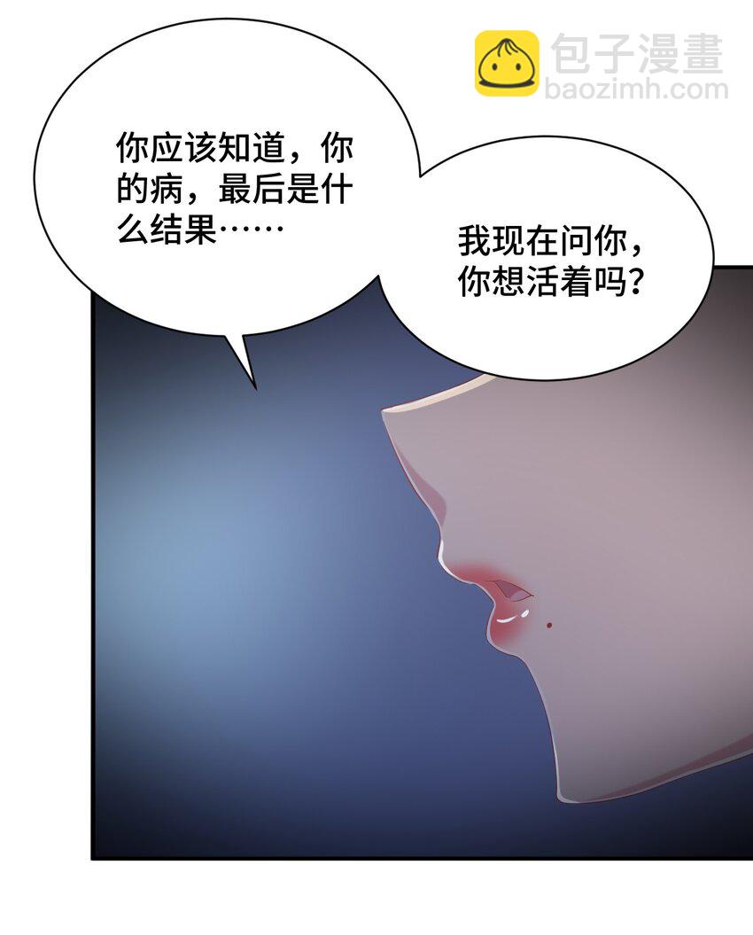 092 奇怪的护士(1/2)-第105话
