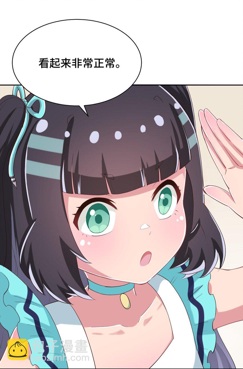092 奇怪的护士(1/2)-第105话