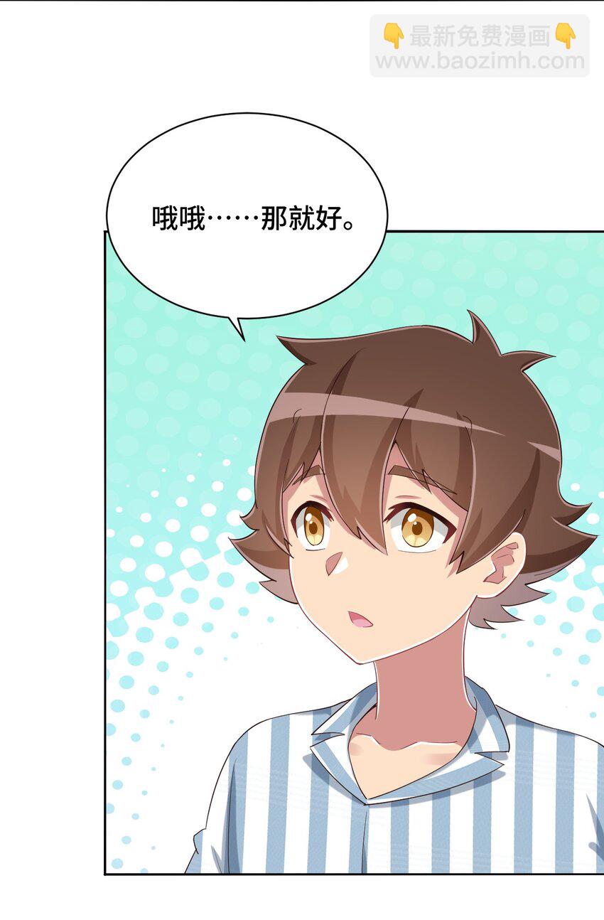 092 奇怪的护士(1/2)-第105话