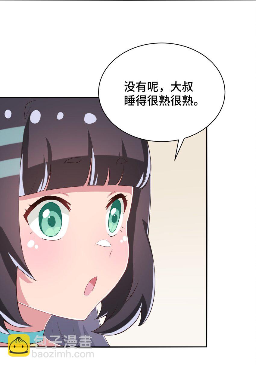 092 奇怪的护士(1/2)-第105话