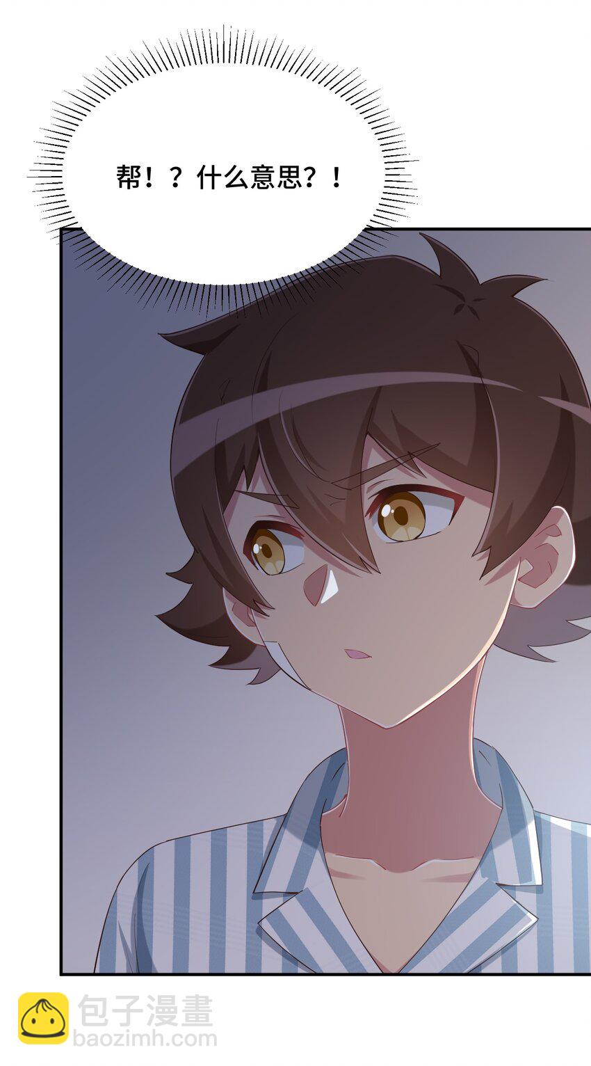 092 奇怪的护士(1/2)-第105话