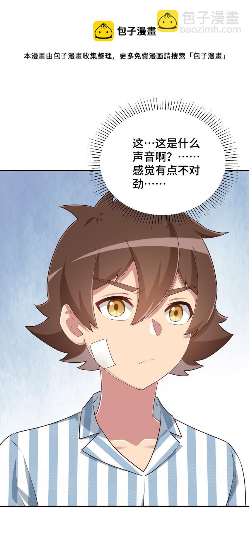 092 奇怪的护士(1/2)-第105话