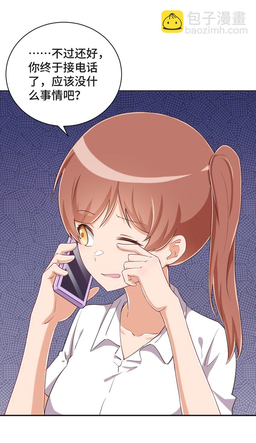 094 奇怪的感觉(1/2)-第107话