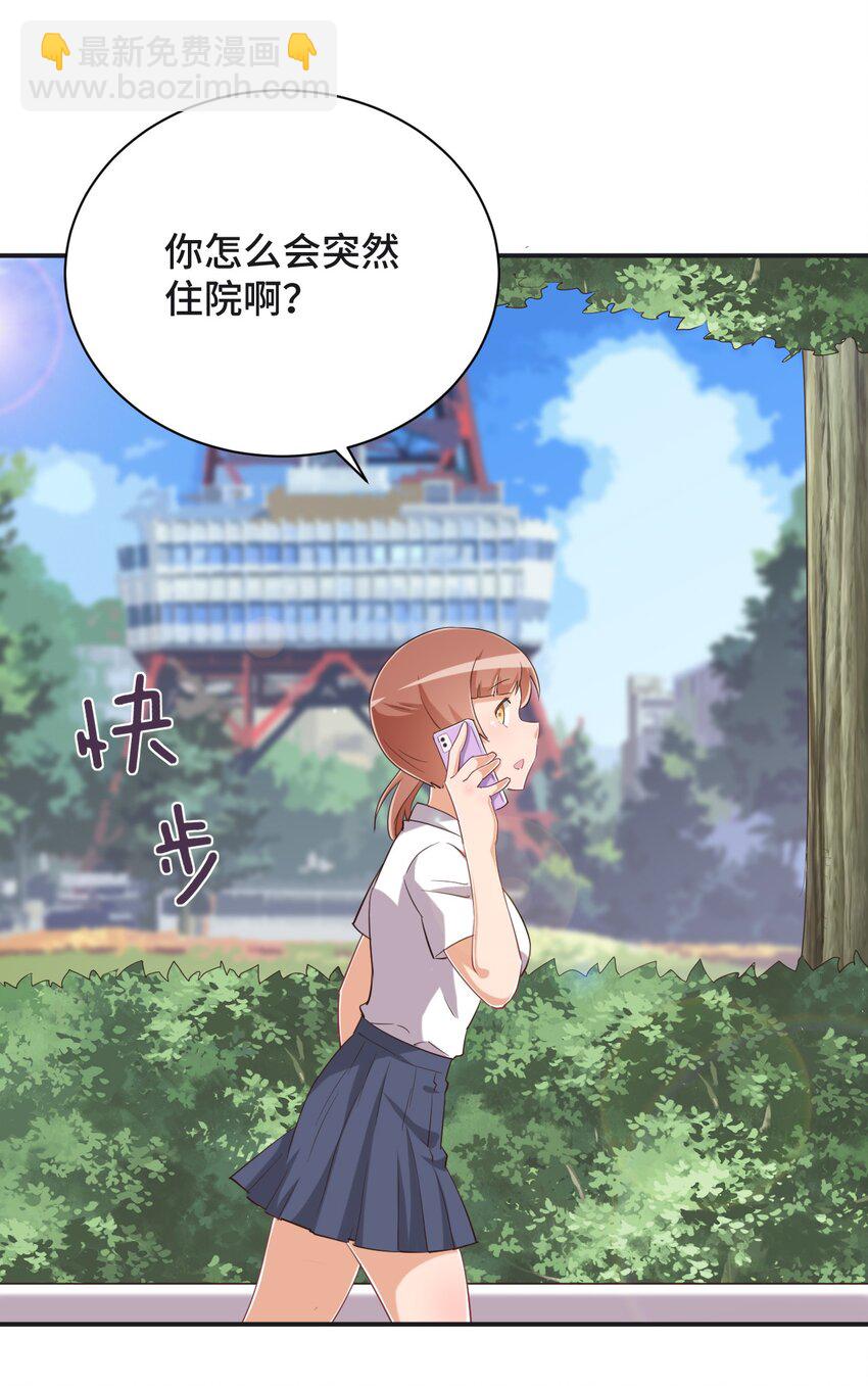 094 奇怪的感觉(1/2)-第107话