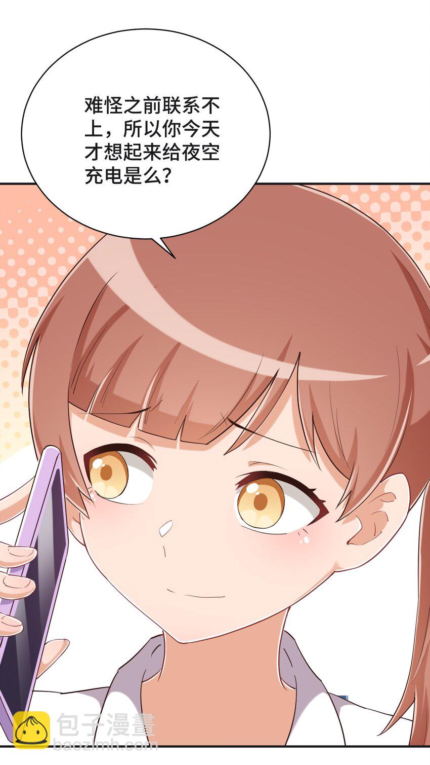 094 奇怪的感觉(1/2)-第107话