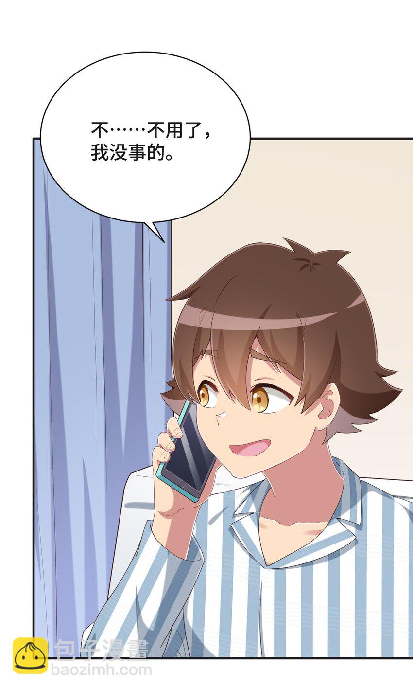 094 奇怪的感觉(1/2)-第107话