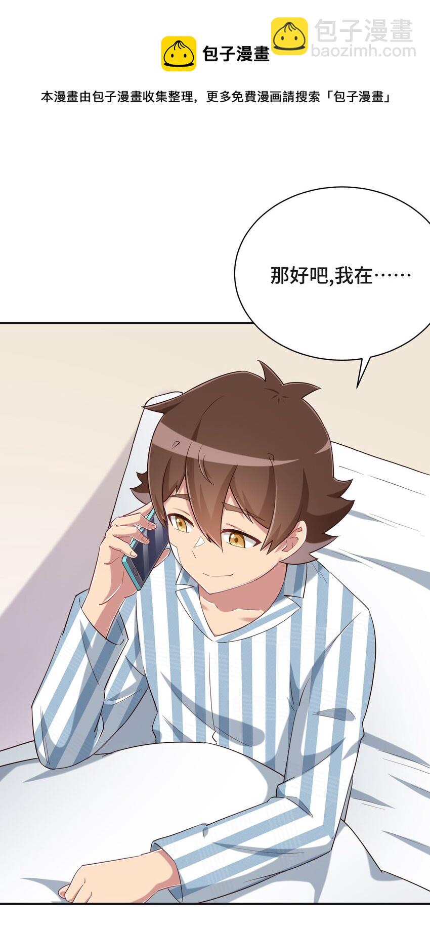 094 奇怪的感觉(1/2)-第107话