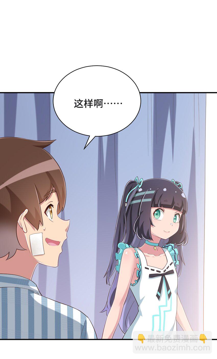 094 奇怪的感觉(1/2)-第107话