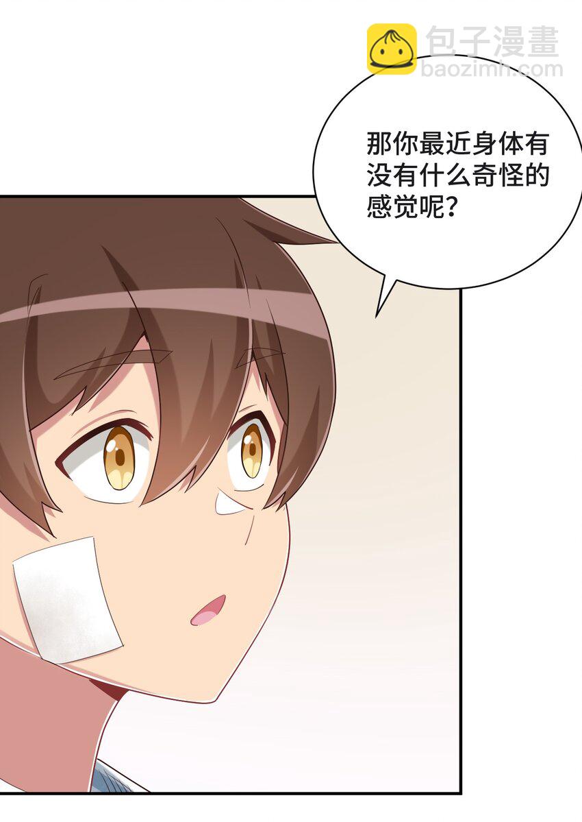 094 奇怪的感觉(1/2)-第107话