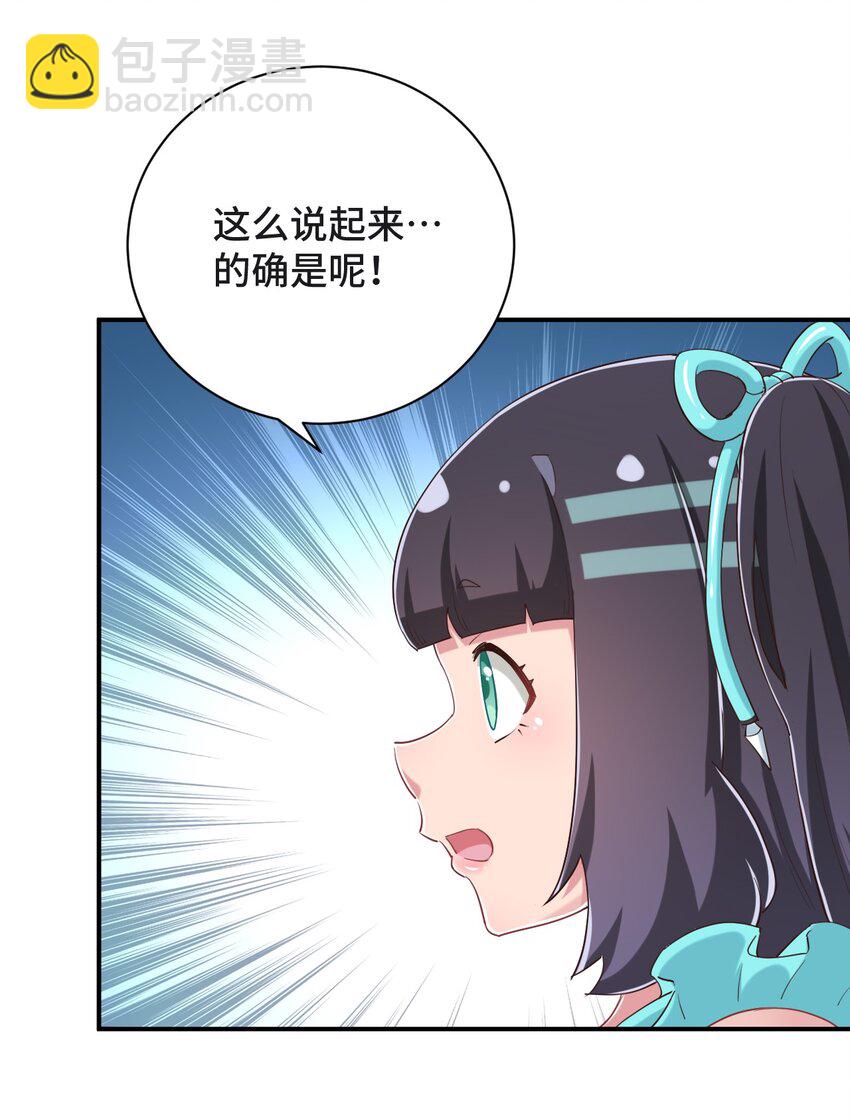 094 奇怪的感觉(1/2)-第107话