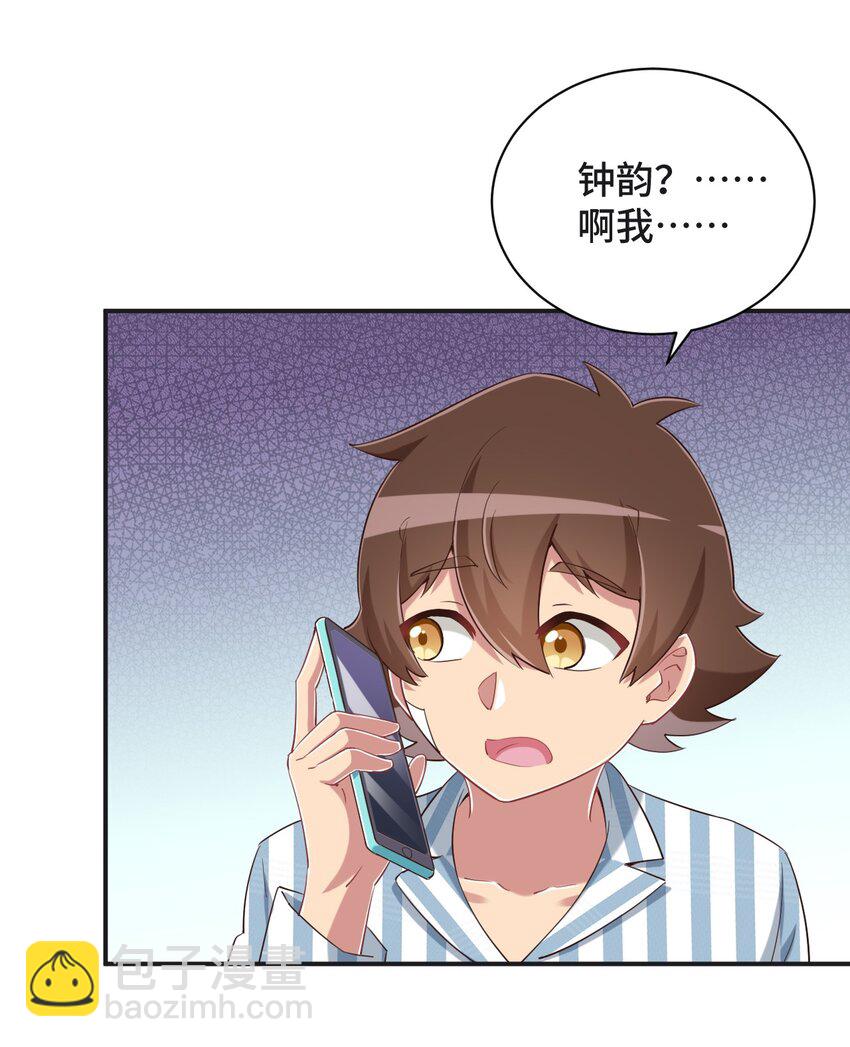 094 奇怪的感觉(1/2)-第107话