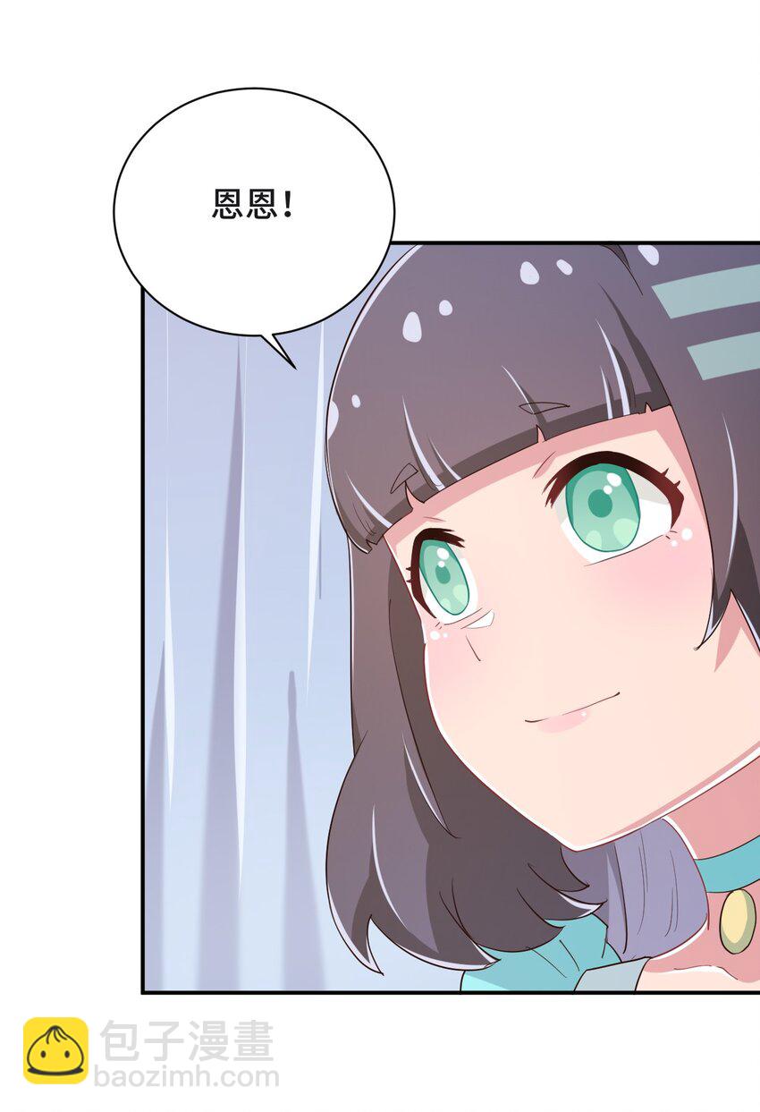 094 奇怪的感觉(1/2)-第107话