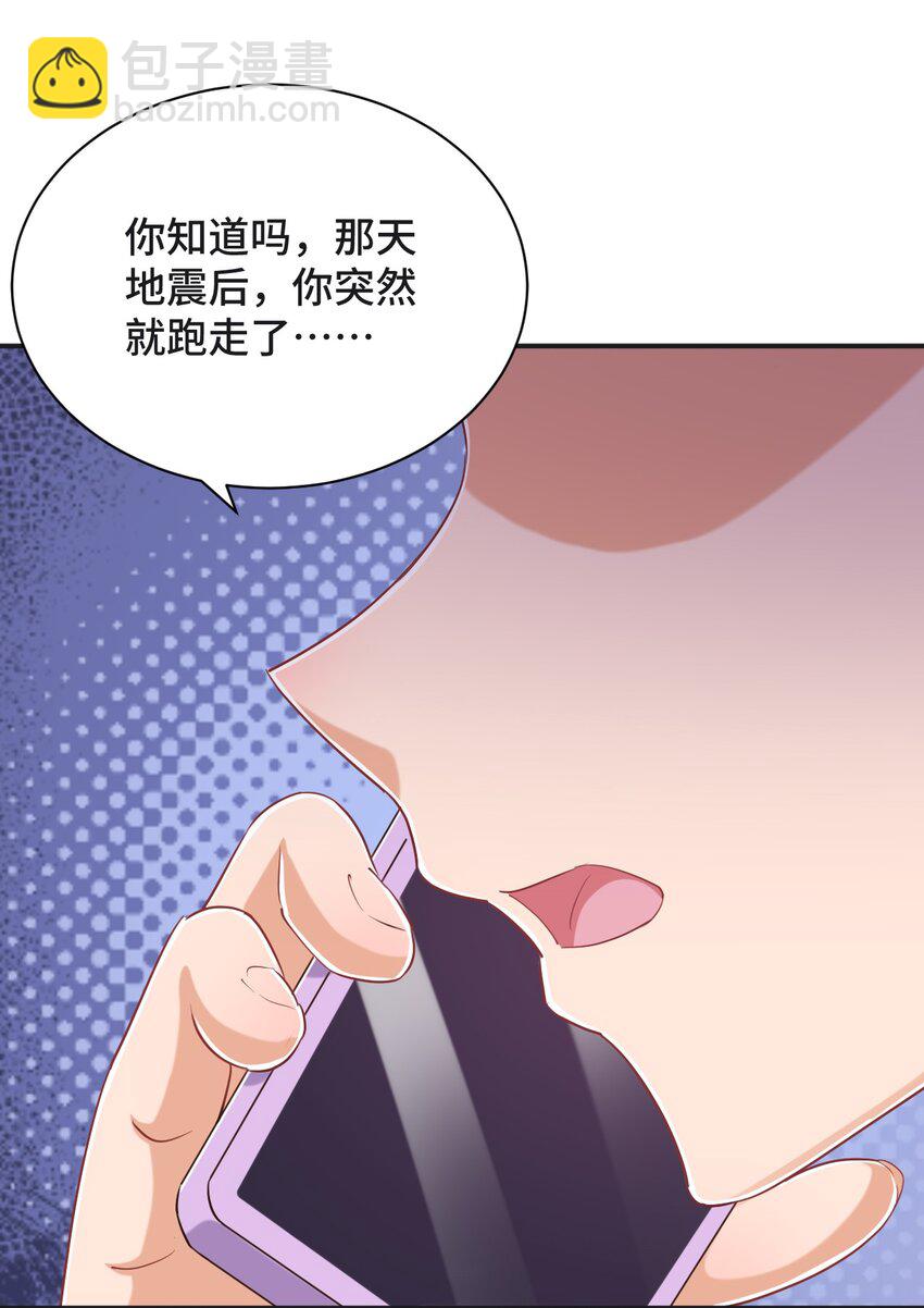 094 奇怪的感觉(1/2)-第107话