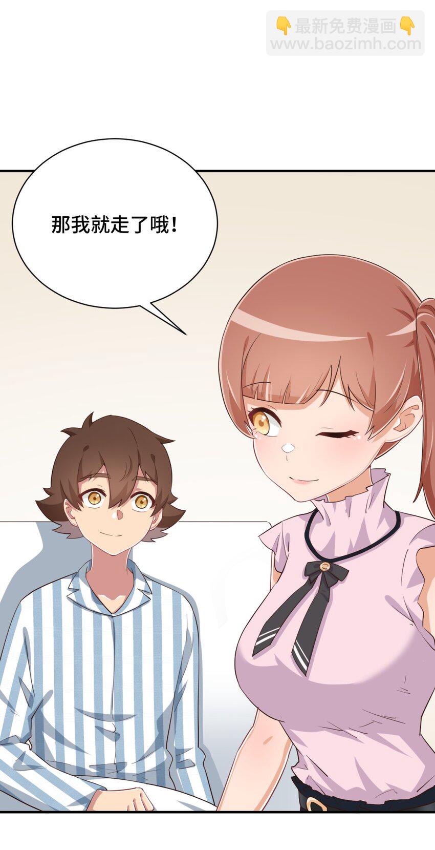 096 小老弟，你太过分了！(1/2)-第109话