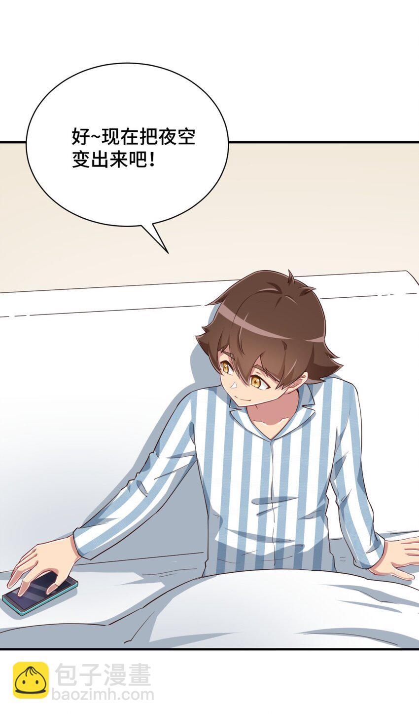 096 小老弟，你太过分了！(1/2)-第109话