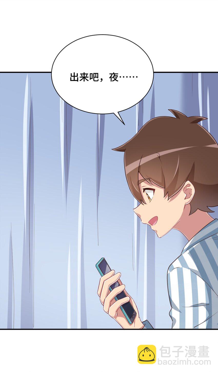 096 小老弟，你太过分了！(1/2)-第109话