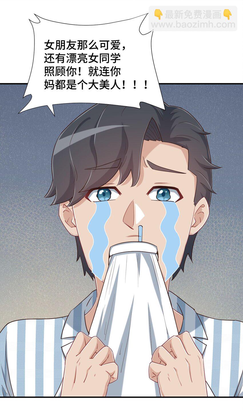 096 小老弟，你太过分了！(1/2)-第109话