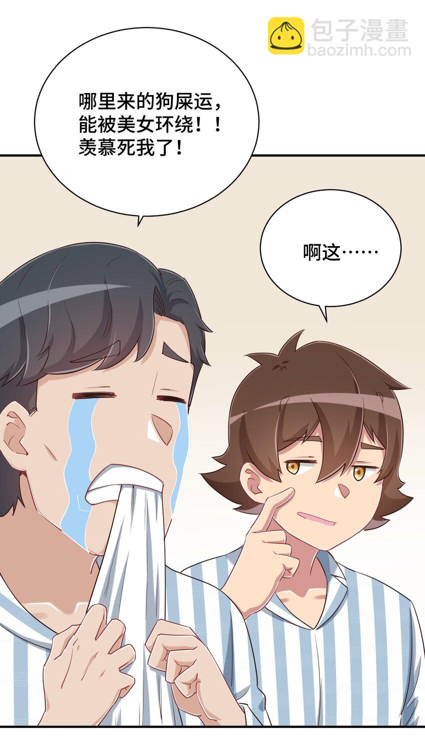 096 小老弟，你太过分了！(1/2)-第109话